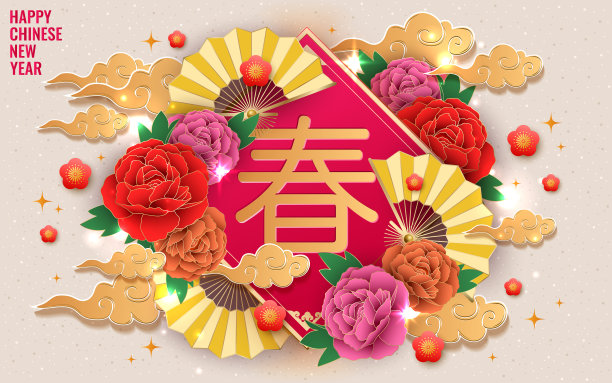 新年春节元旦喜庆装饰素材花