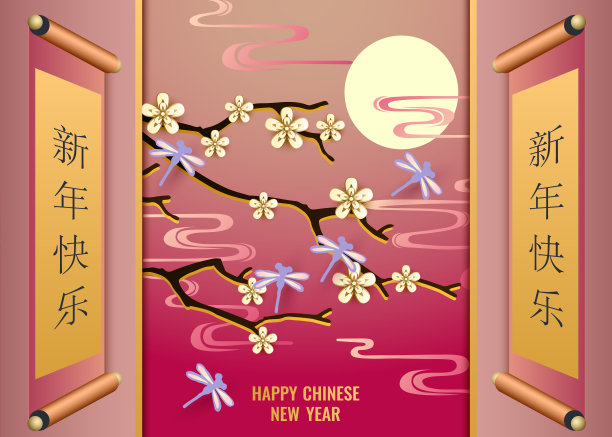 新年春节元旦喜庆装饰素材花