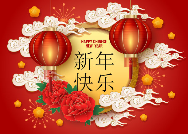 春节红包新年红包