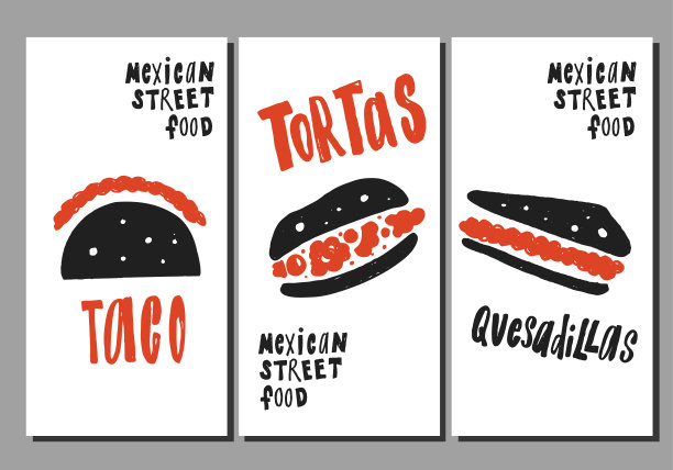 美食街 书法字体设计