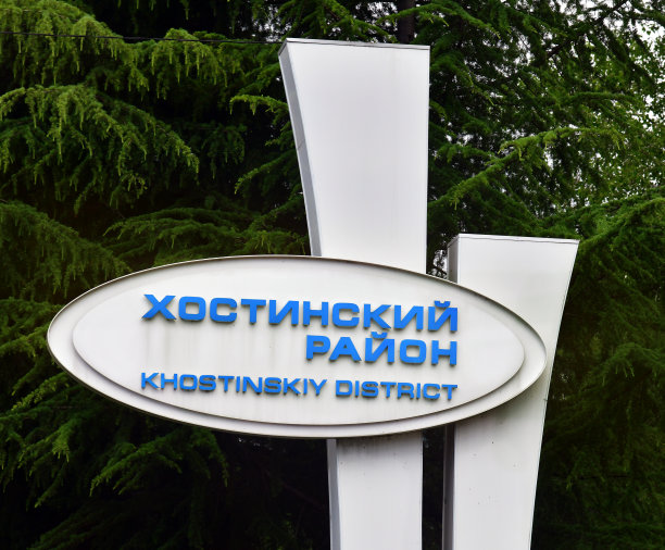 sochi
