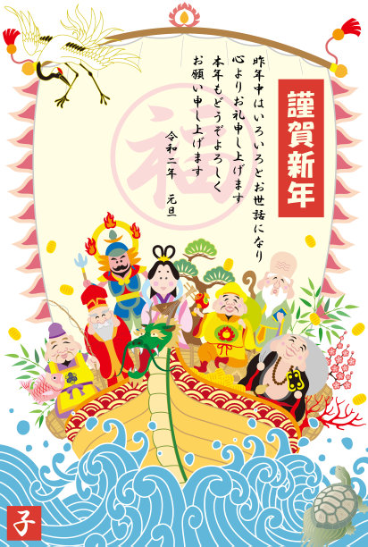 多闻天王,船,惠比寿