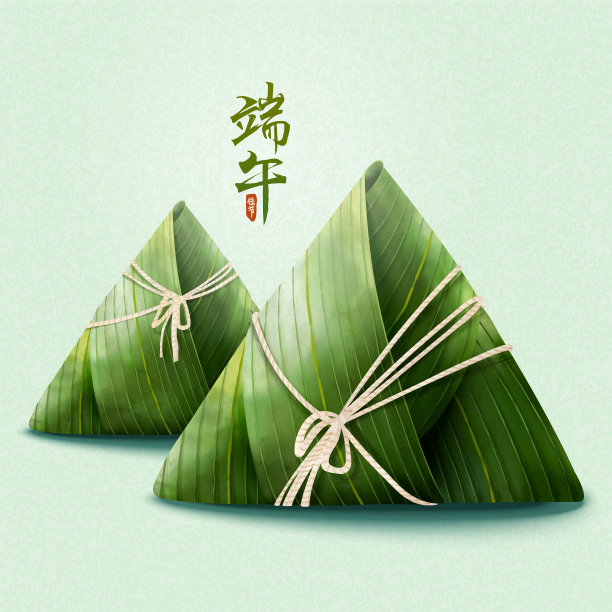 粽