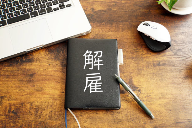 计算机,工作场所,日文