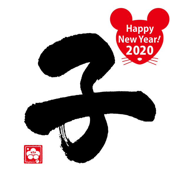 2020签到