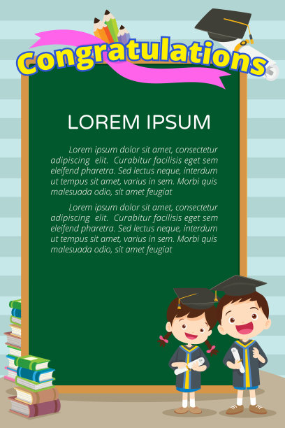 幼儿园毕业典礼邀请卡