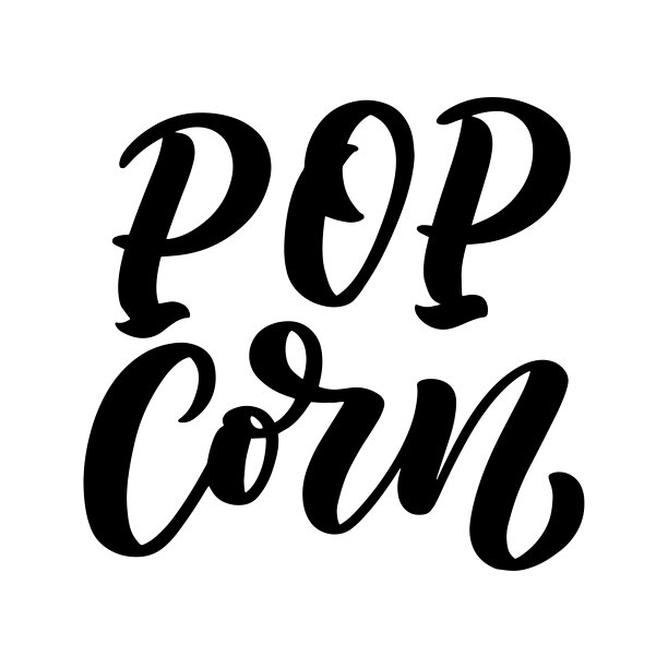 爆米花设计字体