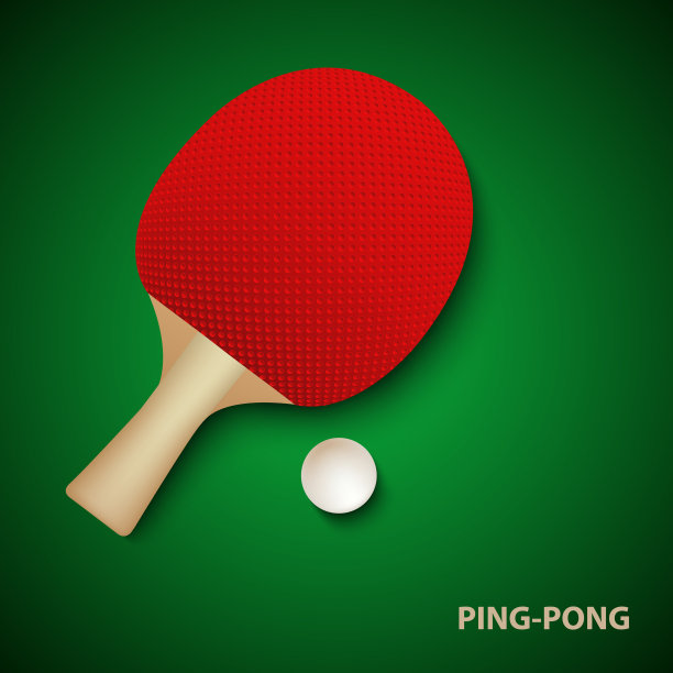 乒乓球赛广告