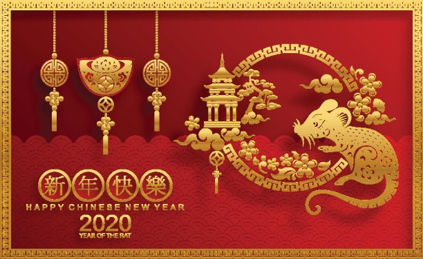 问候,传统,2020