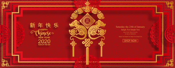 问候,传统,2020