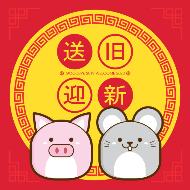 2020,贺卡,背景分离