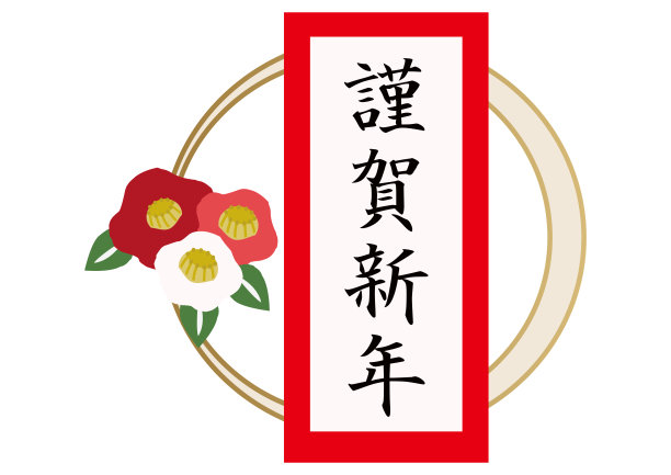 传统,事件,贺卡