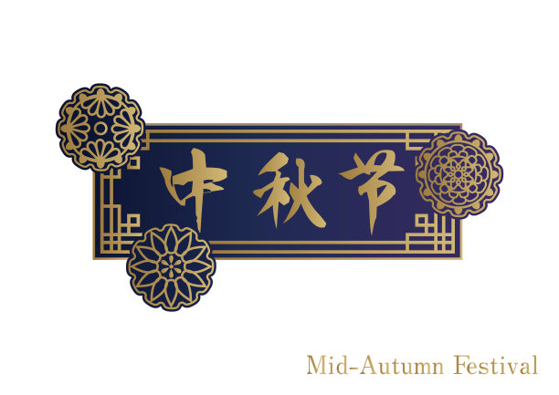 汉字字体logo设计