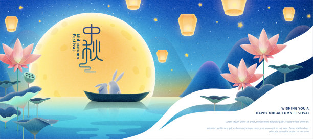 中秋插画