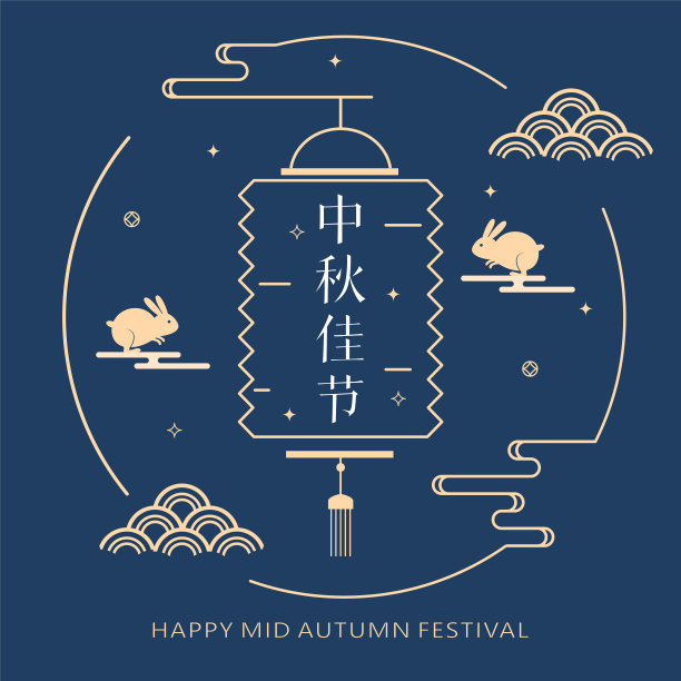 中秋贺卡