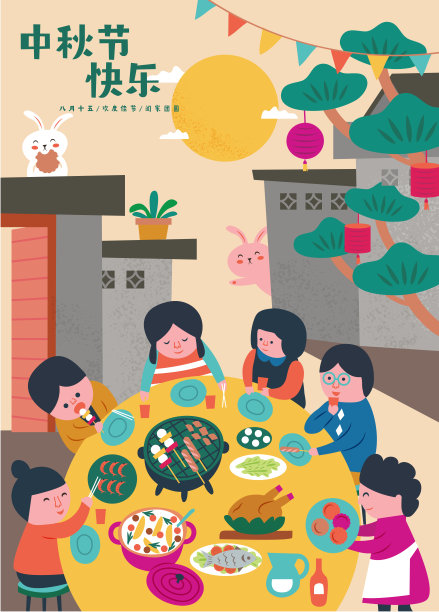 中过年海报底纹