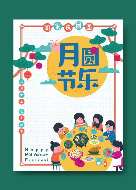 中国风月饼包装