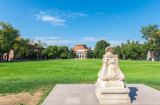 北京工业大学