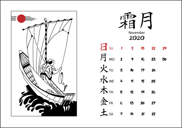 重阳节毛笔字