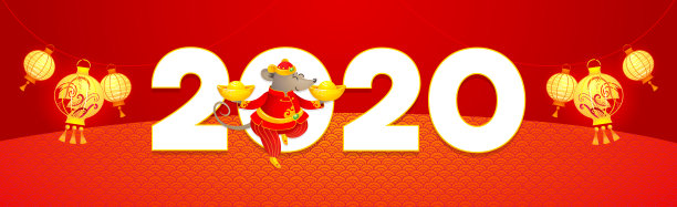 卡通可爱春节海报2020鼠年