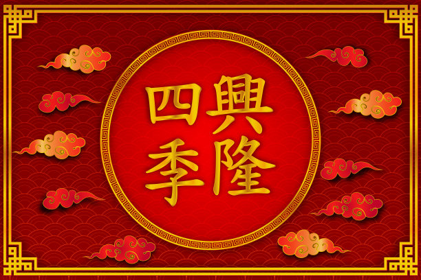 龙纹边框