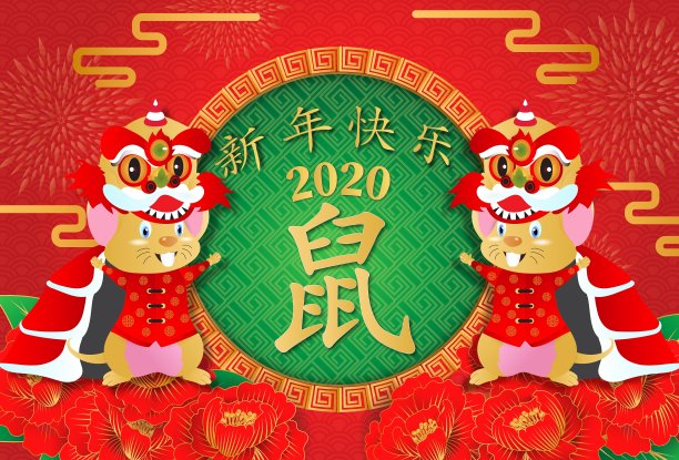 传统节日,请柬,节日