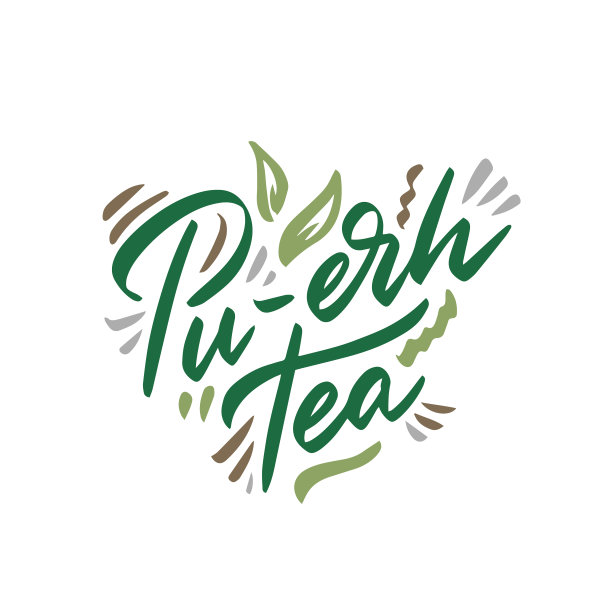 普洱茶设计字体