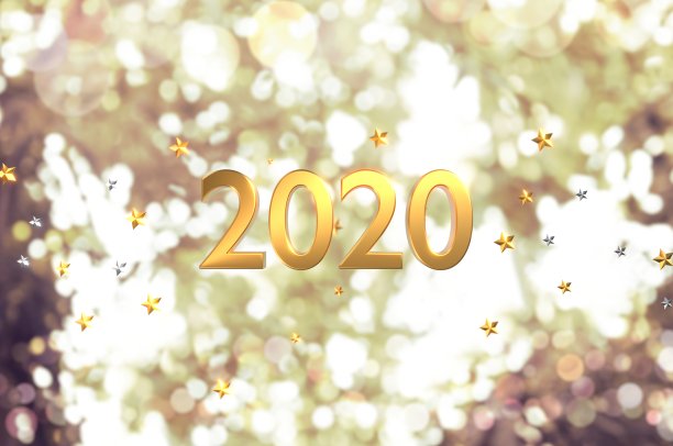 2020年元旦