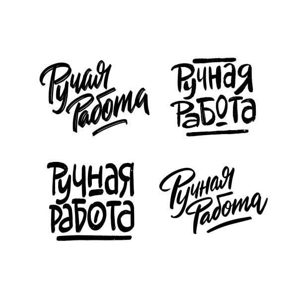 手写字体手提袋