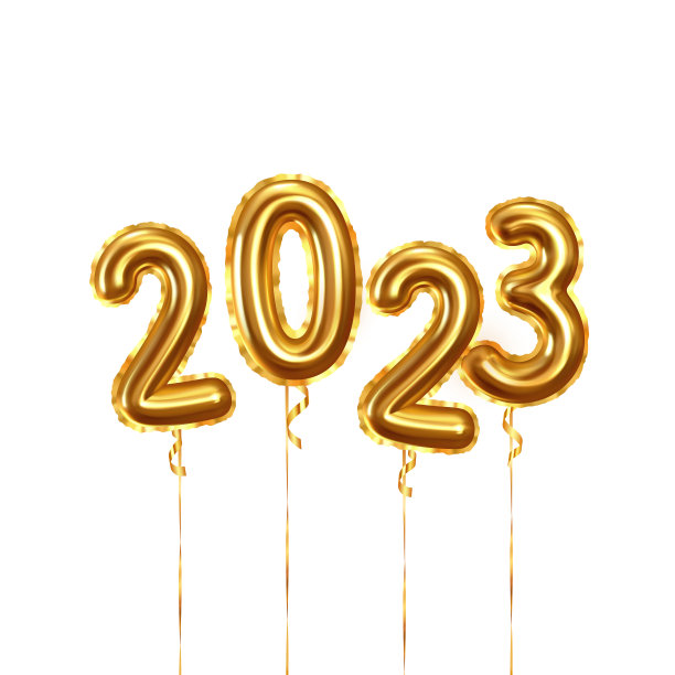 2023新年