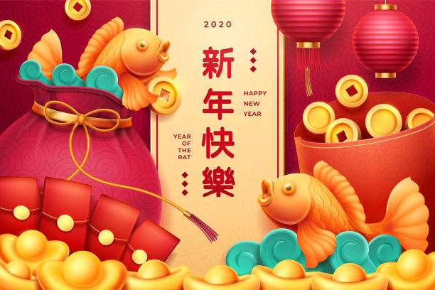 2020春节红包