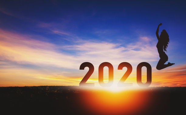 2020 筑梦未来