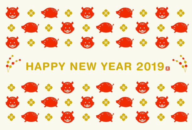 猪年新年快乐背景
