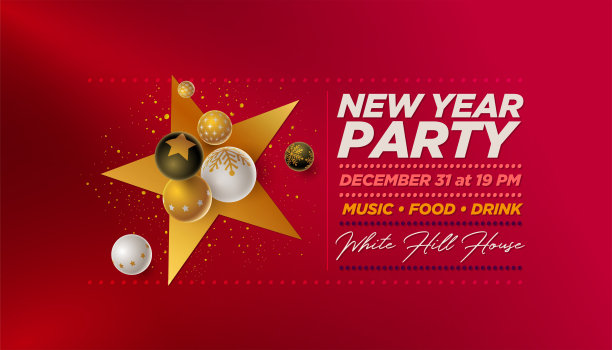 元旦海报新年海报