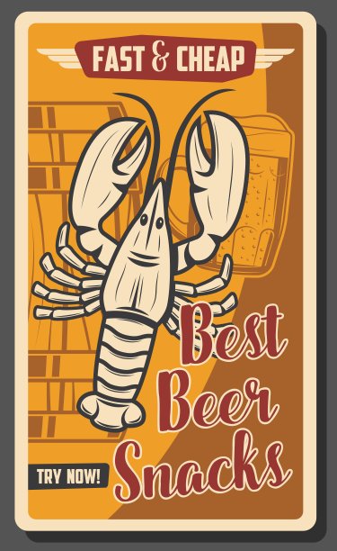 小龙虾啤酒海报