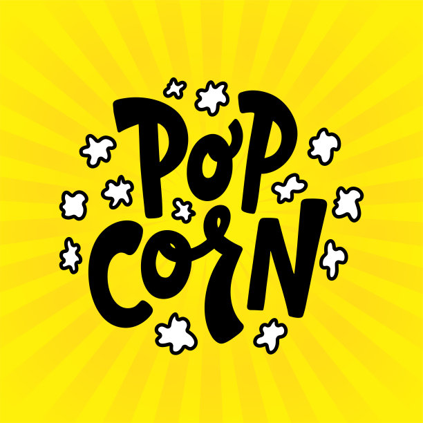 爆米花设计字体