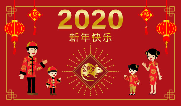 中国风2020
