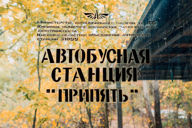 ussr