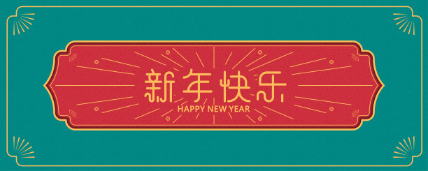 年货节产品标签