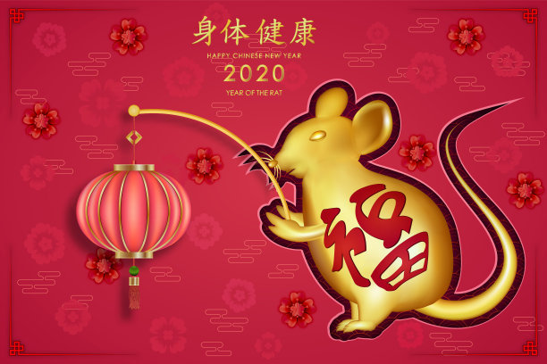 中式中国风鼠年海报