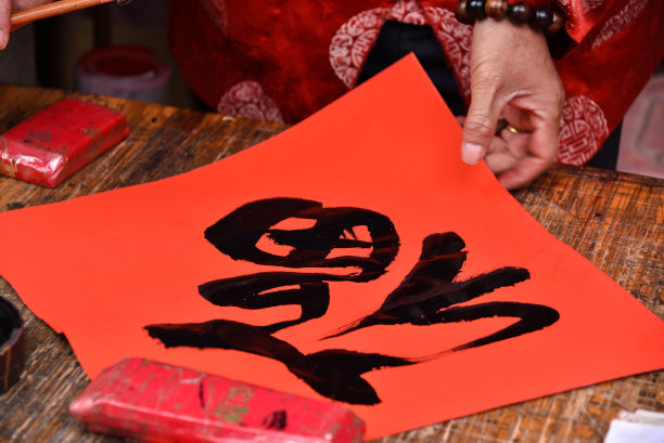 传统节日手写字