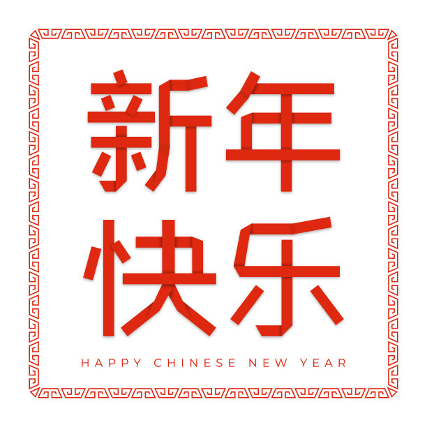 古风字体