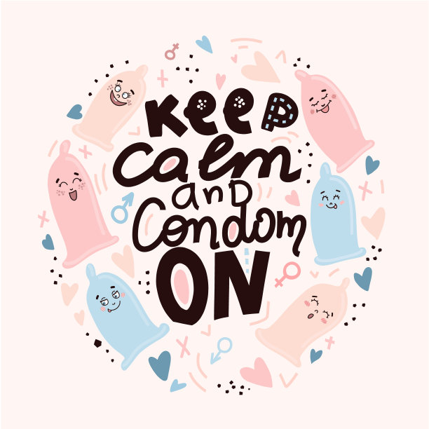 避孕套海报