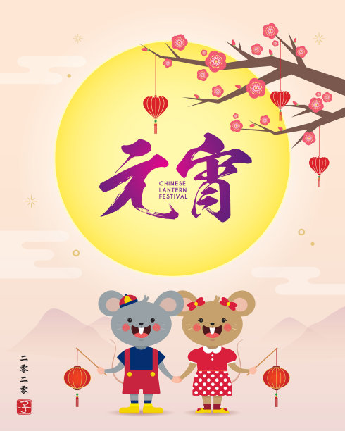 中国风兔年海报