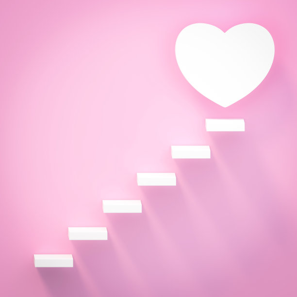 爱情阶梯