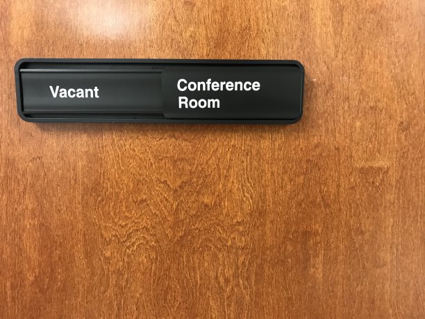 会议室门牌
