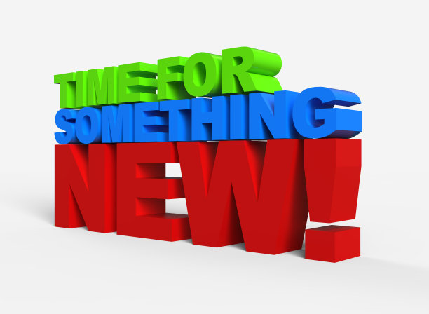 自我提高自我革新