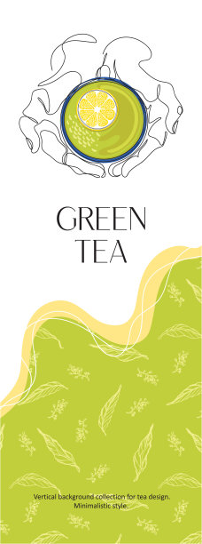 绿色茶叶包装设计
