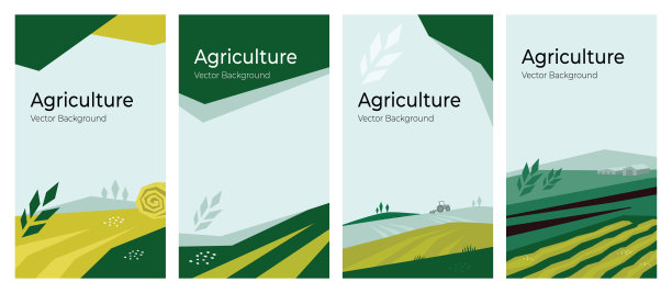 农业画册模板