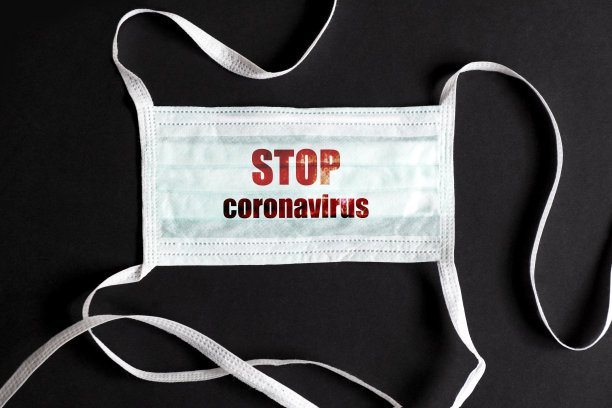 防范新型冠状病毒